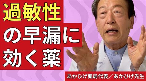 過敏性 早漏|早漏セルフ診断・早漏の定義｜フィットクリニッ